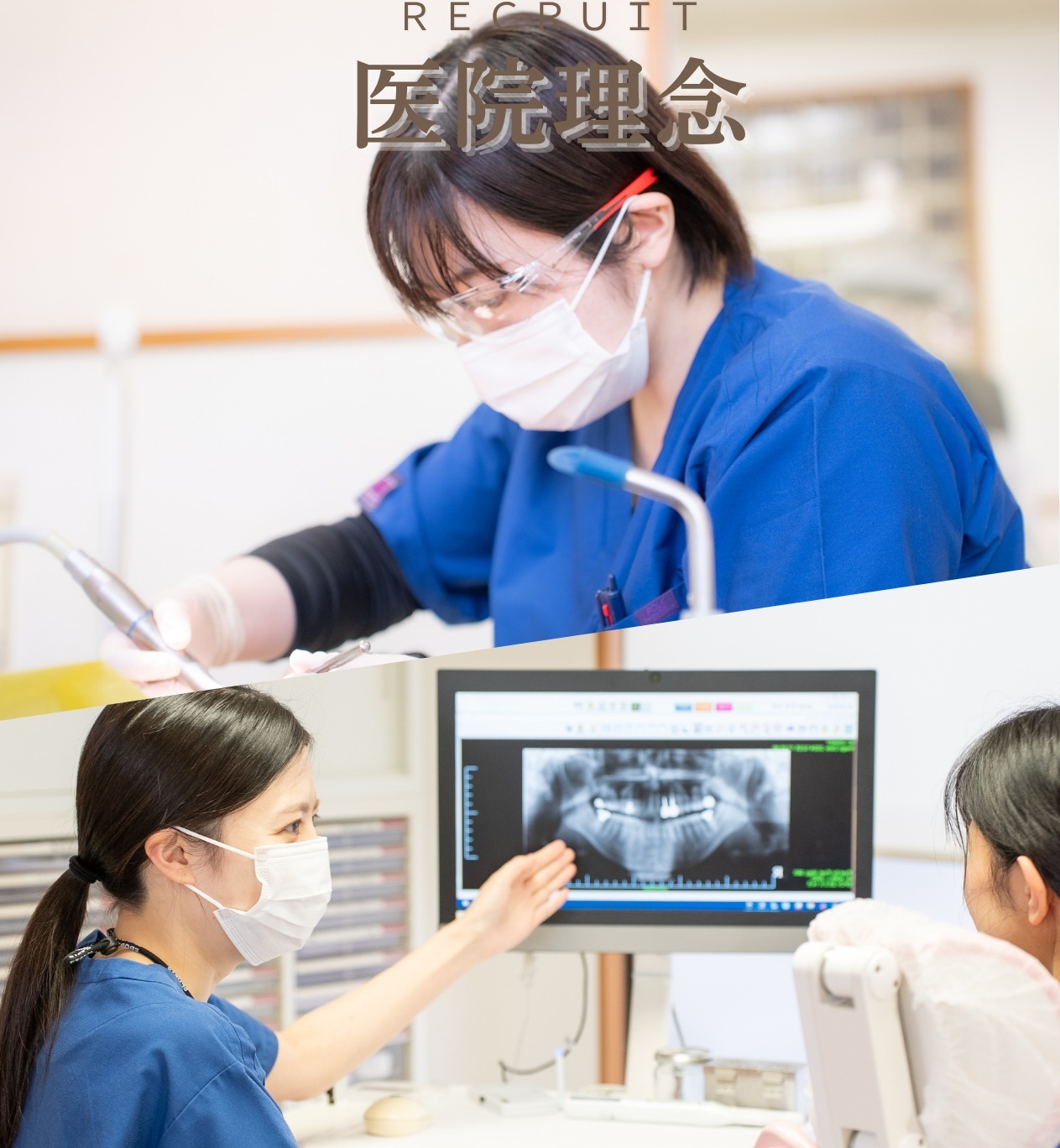 五十嵐歯科医院DH